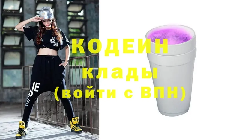 darknet формула  MEGA сайт  Белозерск  Кодеин Purple Drank 